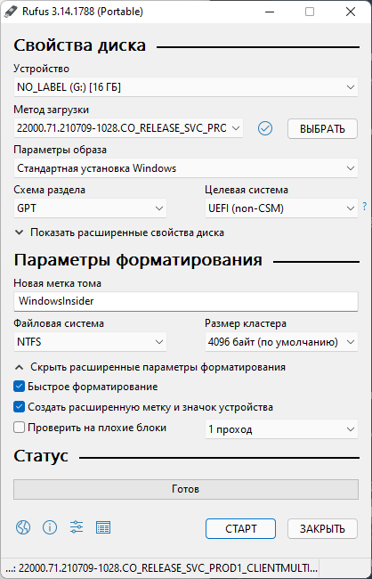 �������� ������������ USB �������� � ������� ��������� Rufus
