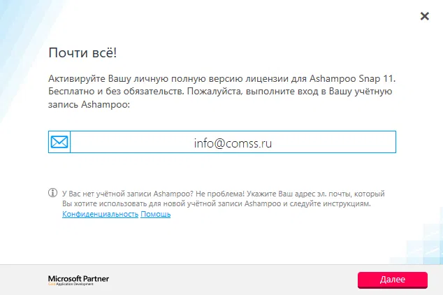 Ashampoo Snap 11 � ���������� ��������