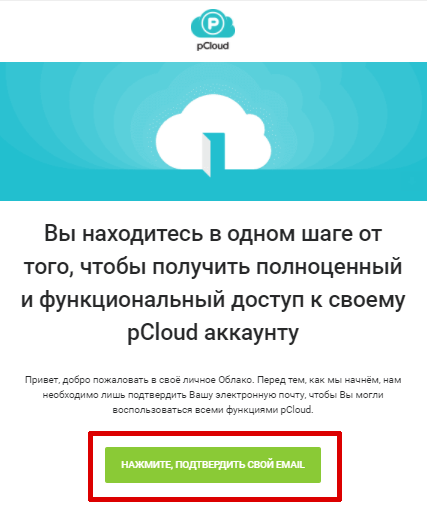 500 �� ��������� ��������� pCloud �� 3 ������ ���������