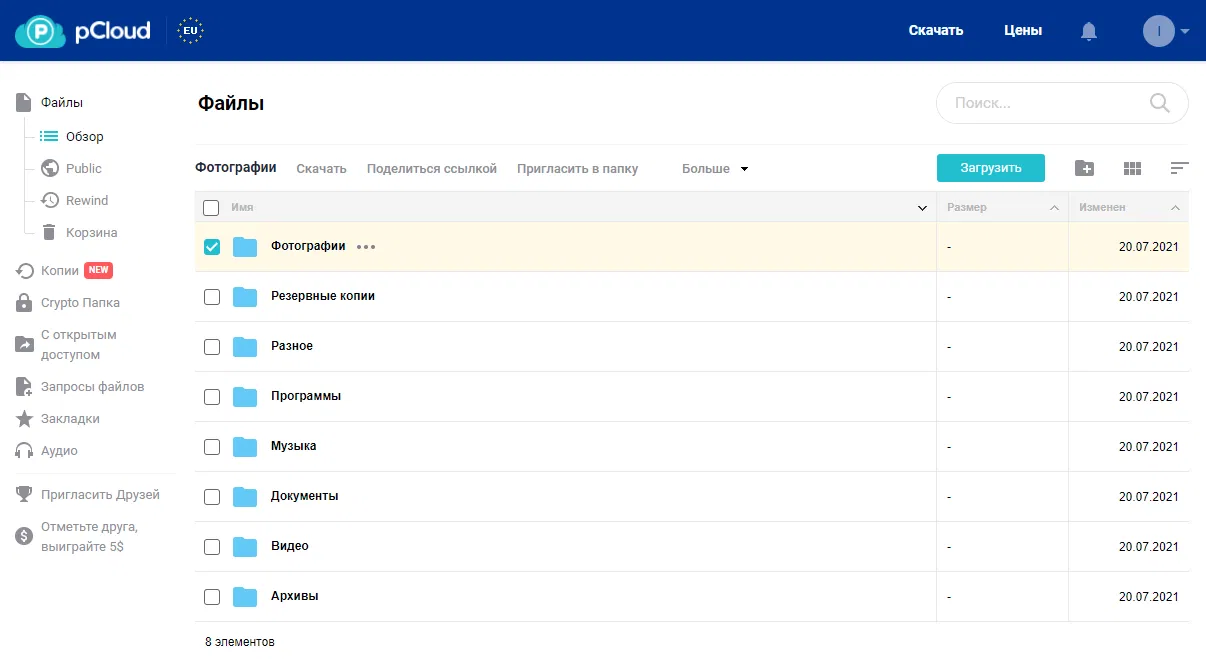 500 �� ��������� ��������� pCloud Premium �� 1 ��� ���������