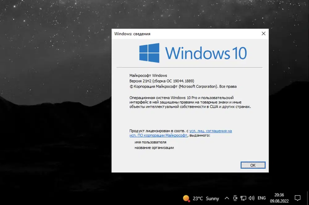 Windows 10, ������ 21H2 (������ �� 19044.1889)