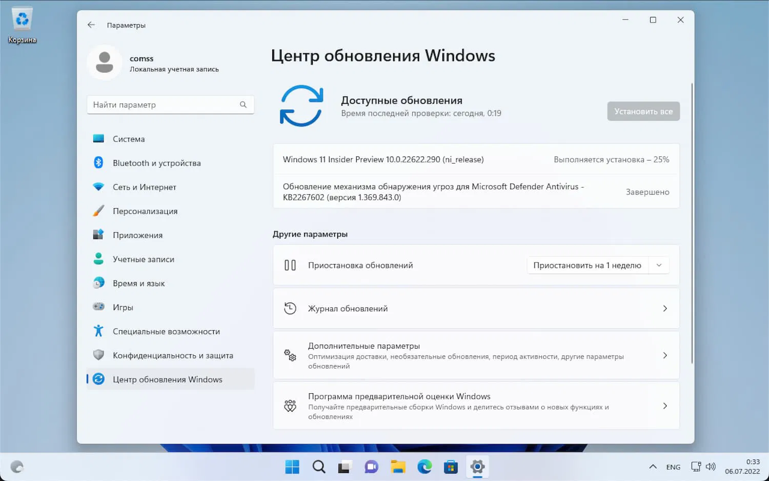 Windows 11 Insider Preview 10.0.22622.290 (ni_release)