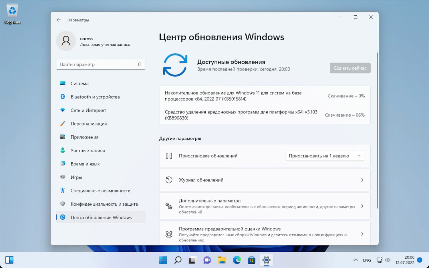 ��������� ����� ����� ���������� Windows