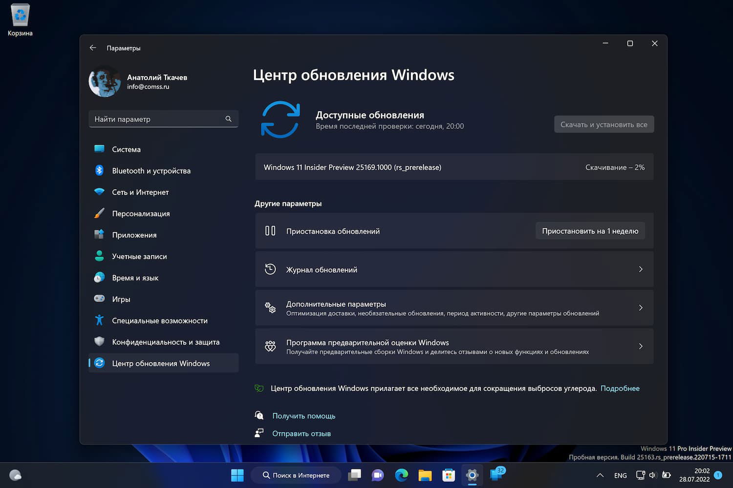 Windows 11 build 25169: ��������� ����� ����� ���������� Windows