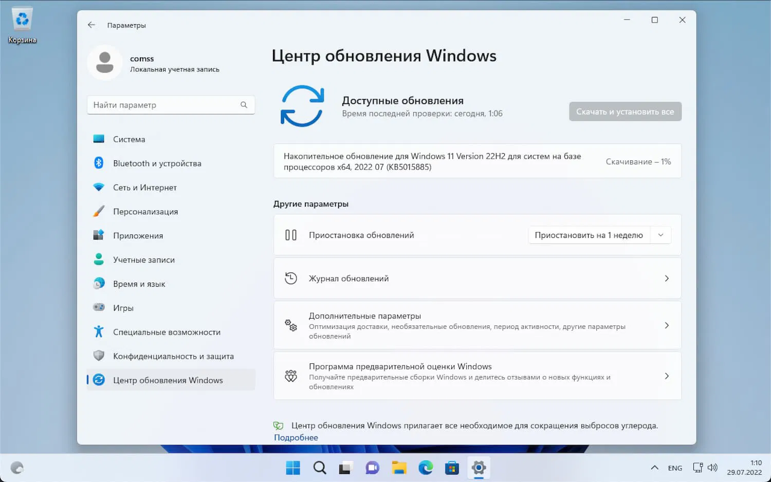 ��������� ����� ����� ���������� Windows