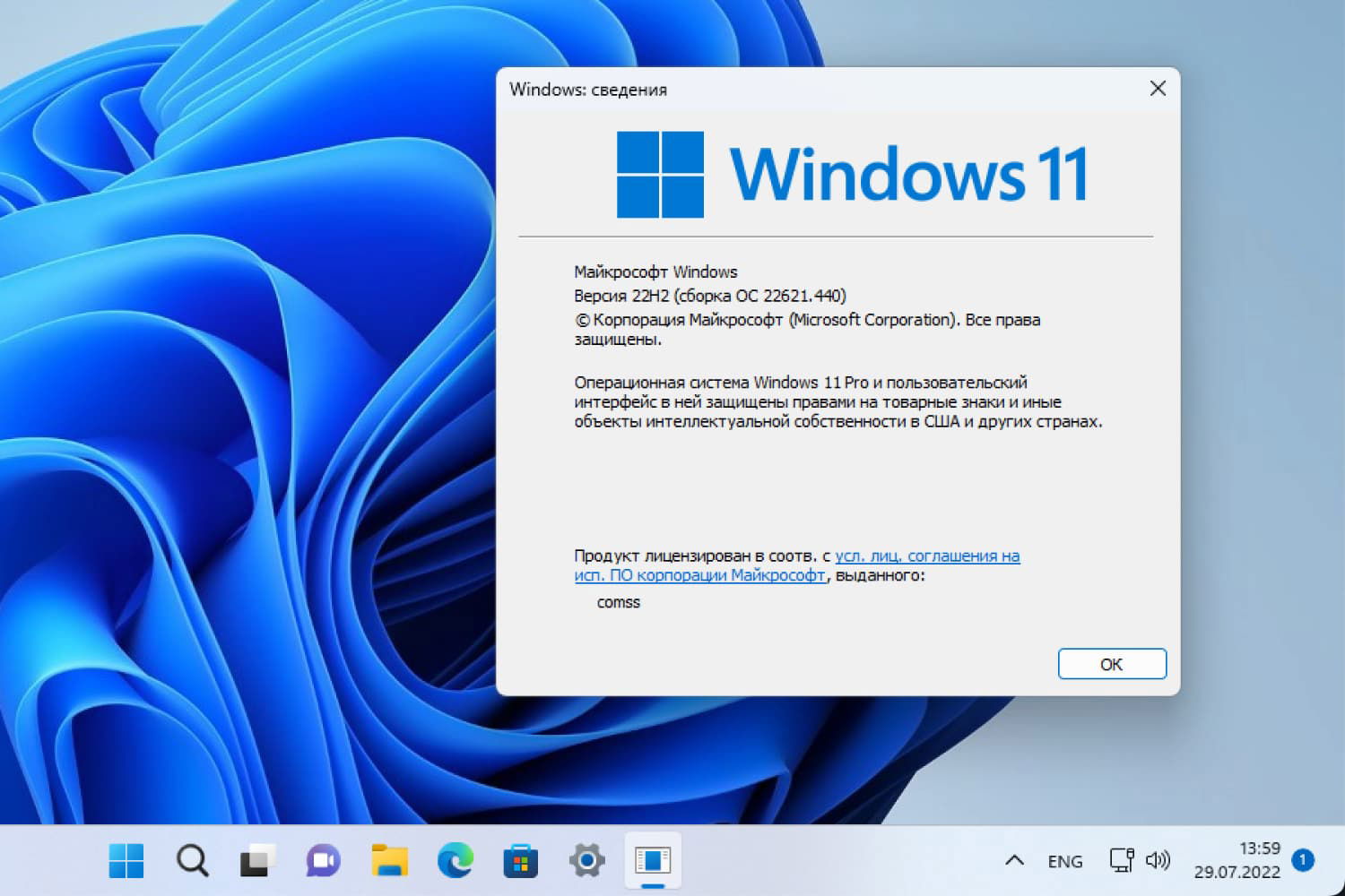 Windows 11, ������ 22H2 (������ �� 22621.440)