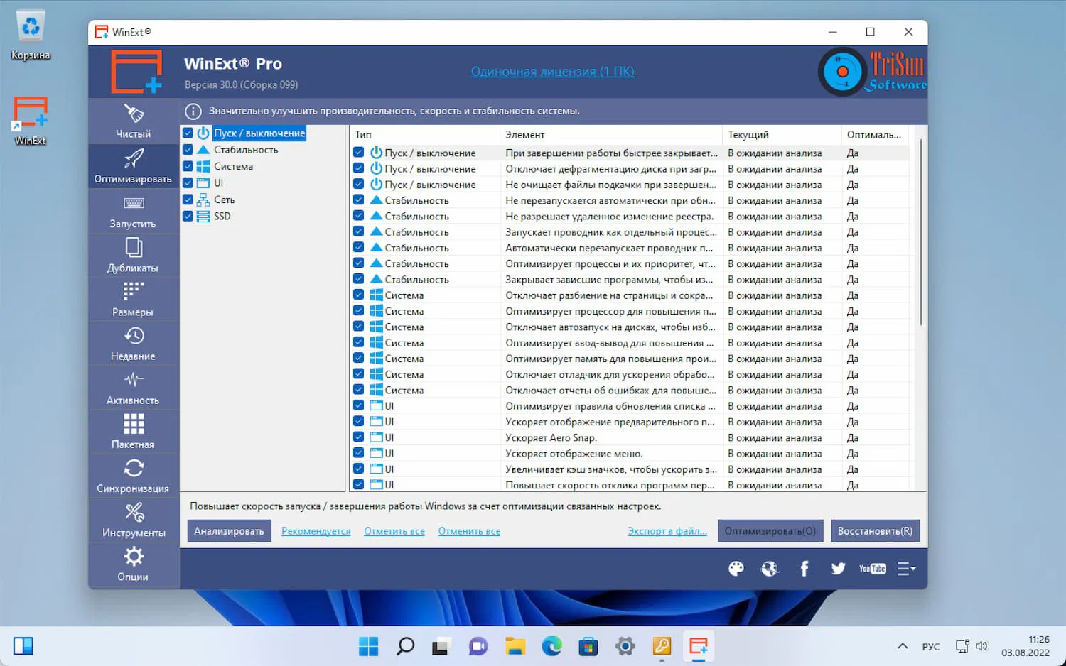 ���������� �������� WinExt Pro