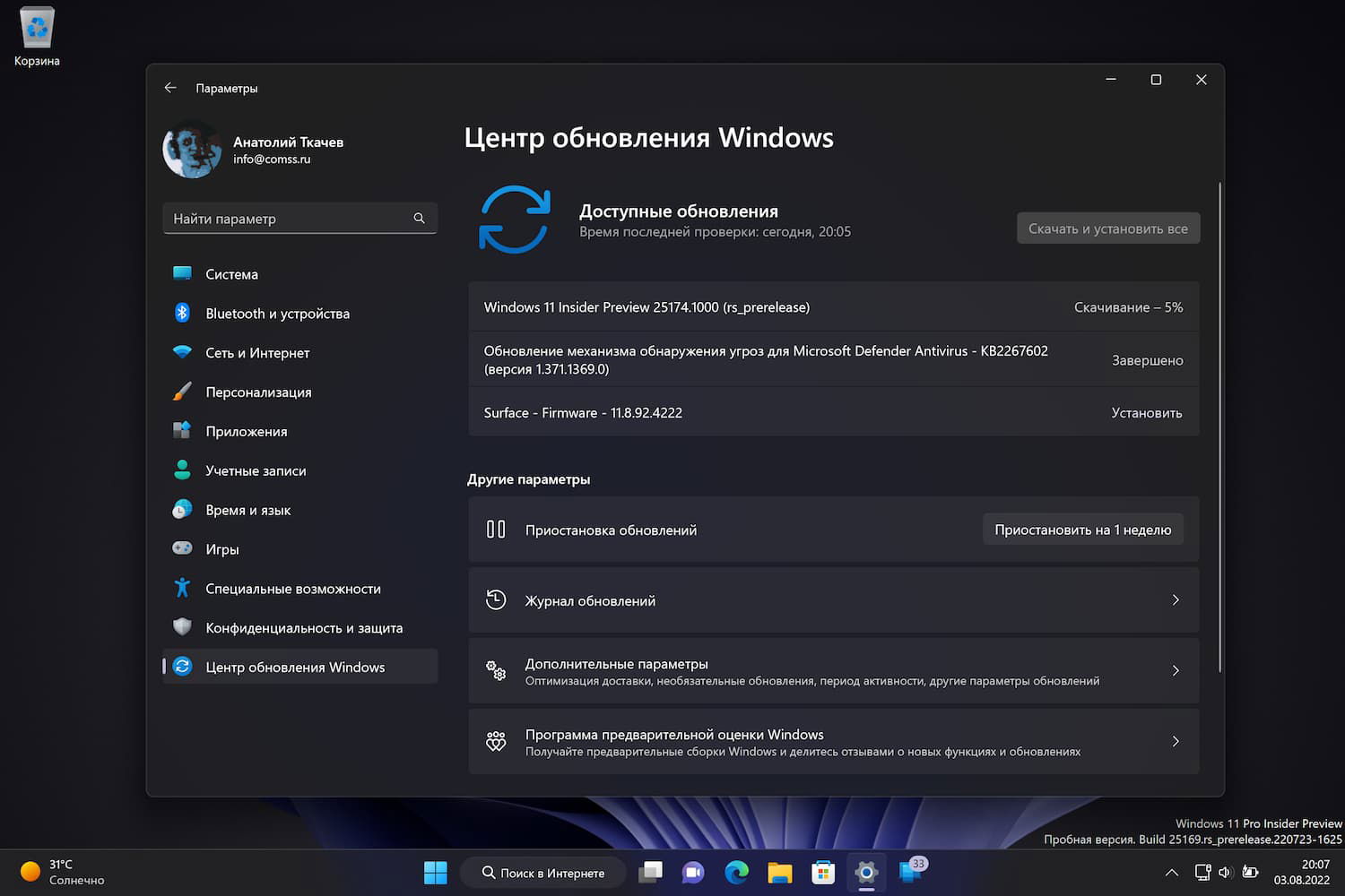 Windows 11 build 25174: ��������� ����� ����� ���������� Windows