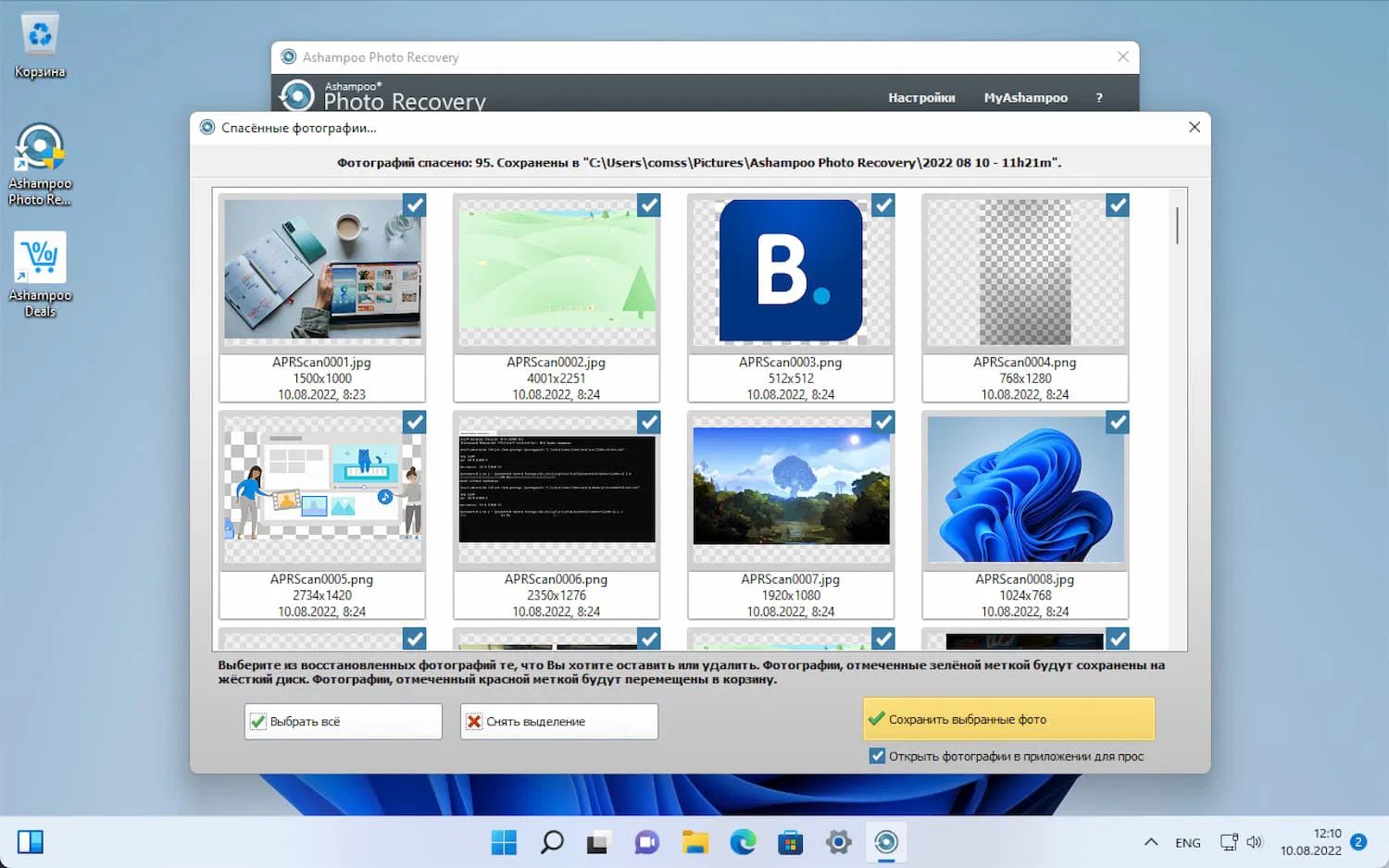 Ashampoo Photo Recovery � ���������� ��������