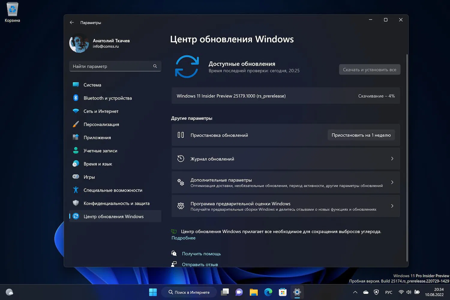 Windows 11 build 25179: ��������� ����� ����� ���������� Windows