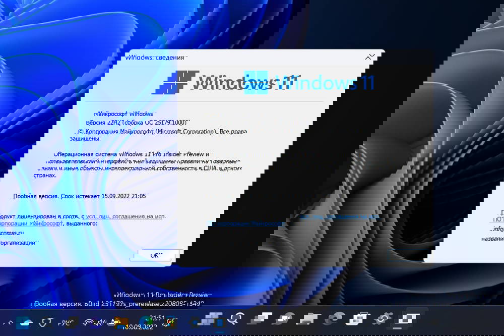 Windows 11, ������ 22H2 (������ �� 25179.1000)