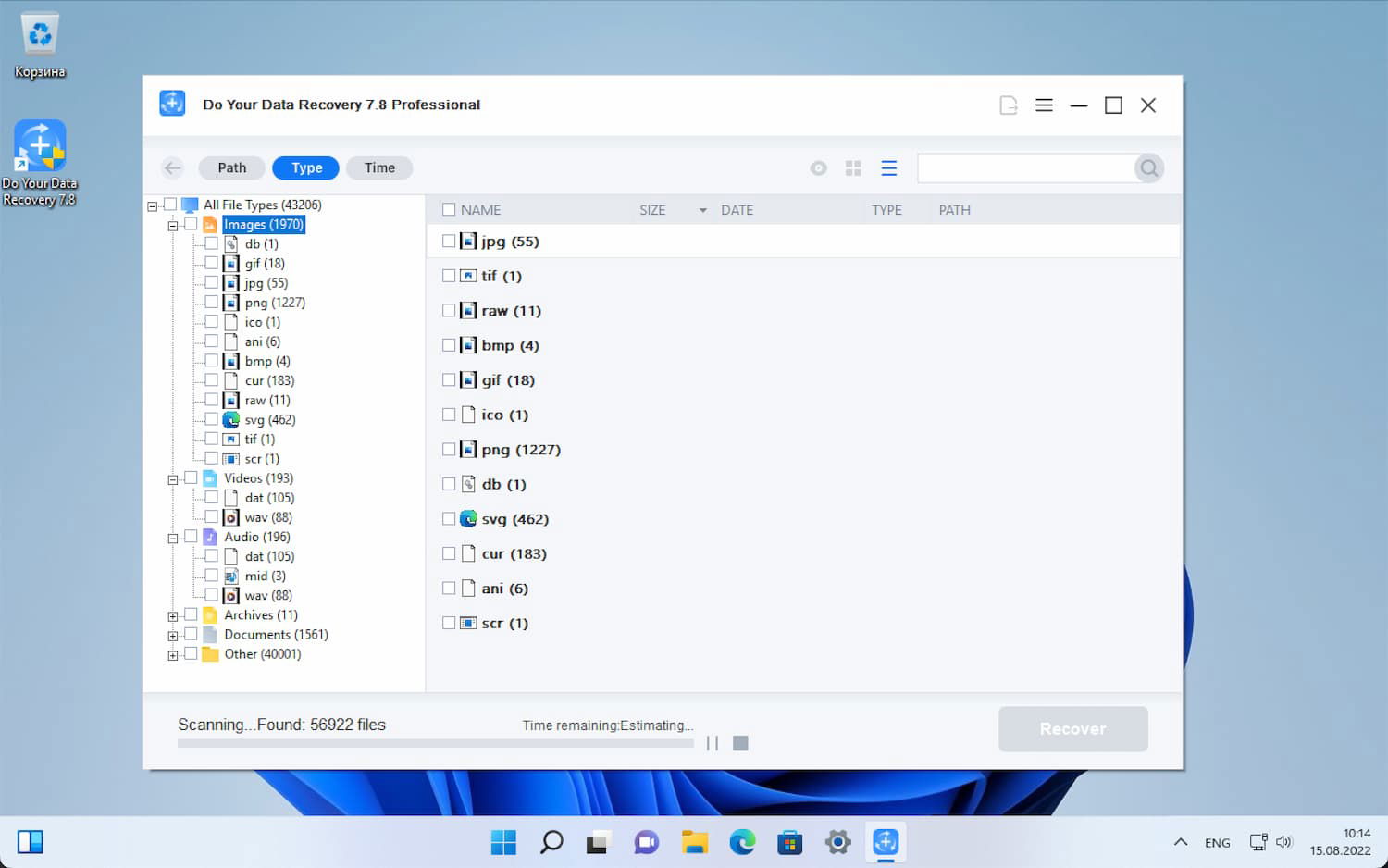 ���������� �������� Do Your Data Recovery Pro