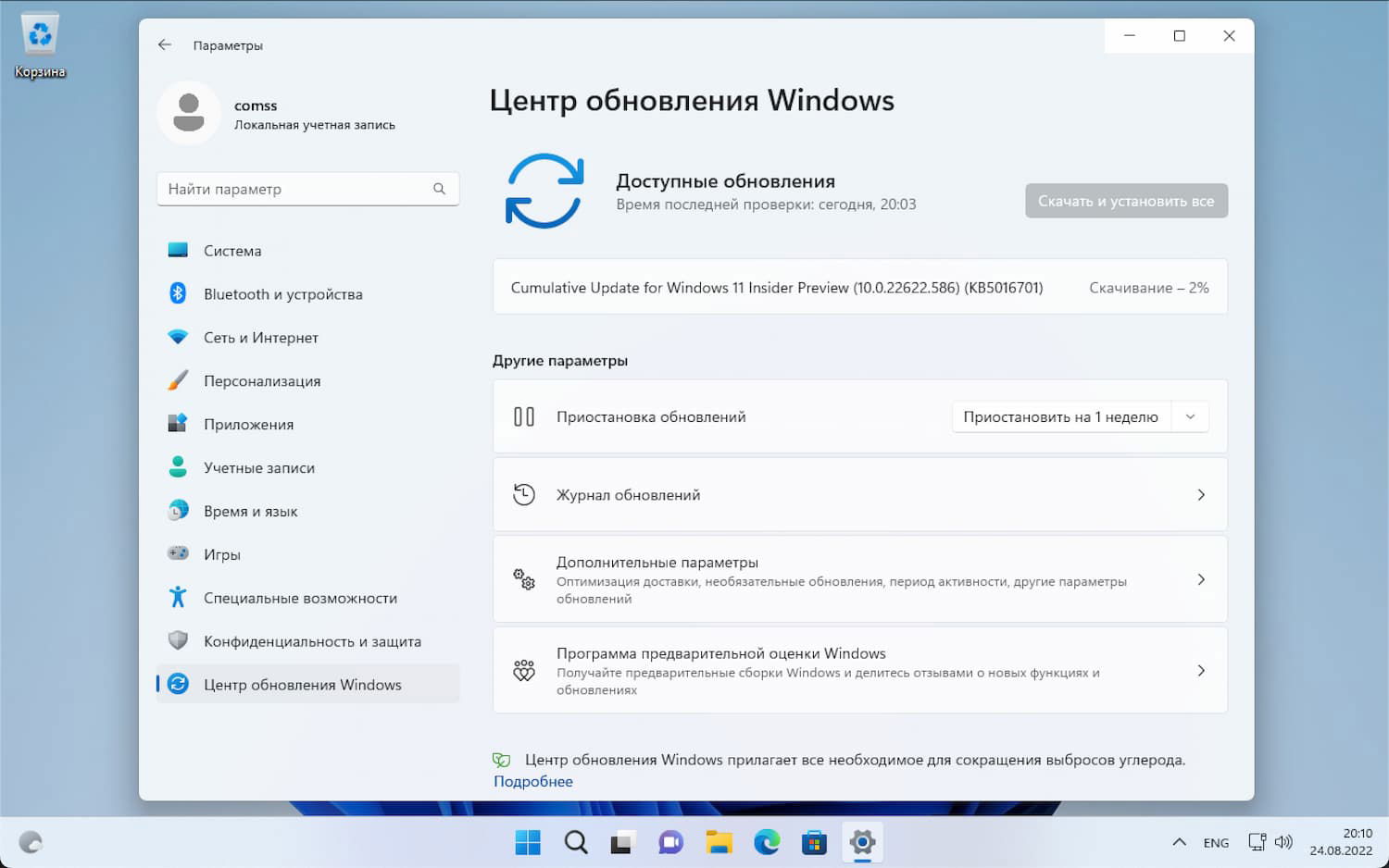 Cumulative Update for Windows 11 Insider Preview (10.0.22622.586) (KB5016701)