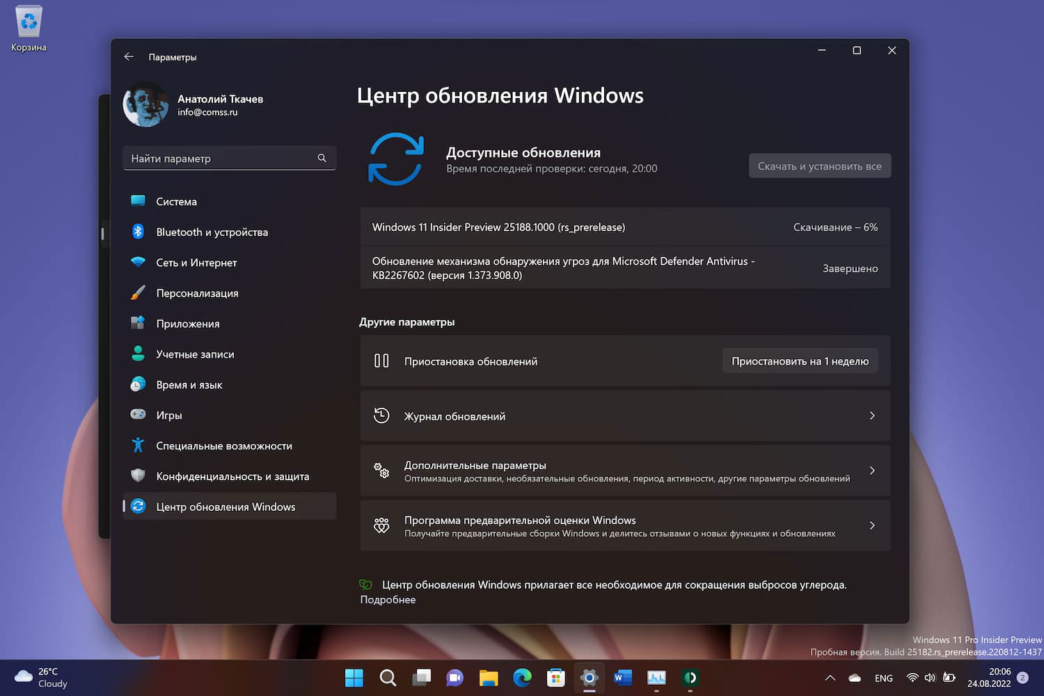 Windows 11 build 25188: ��������� ����� ����� ���������� Windows