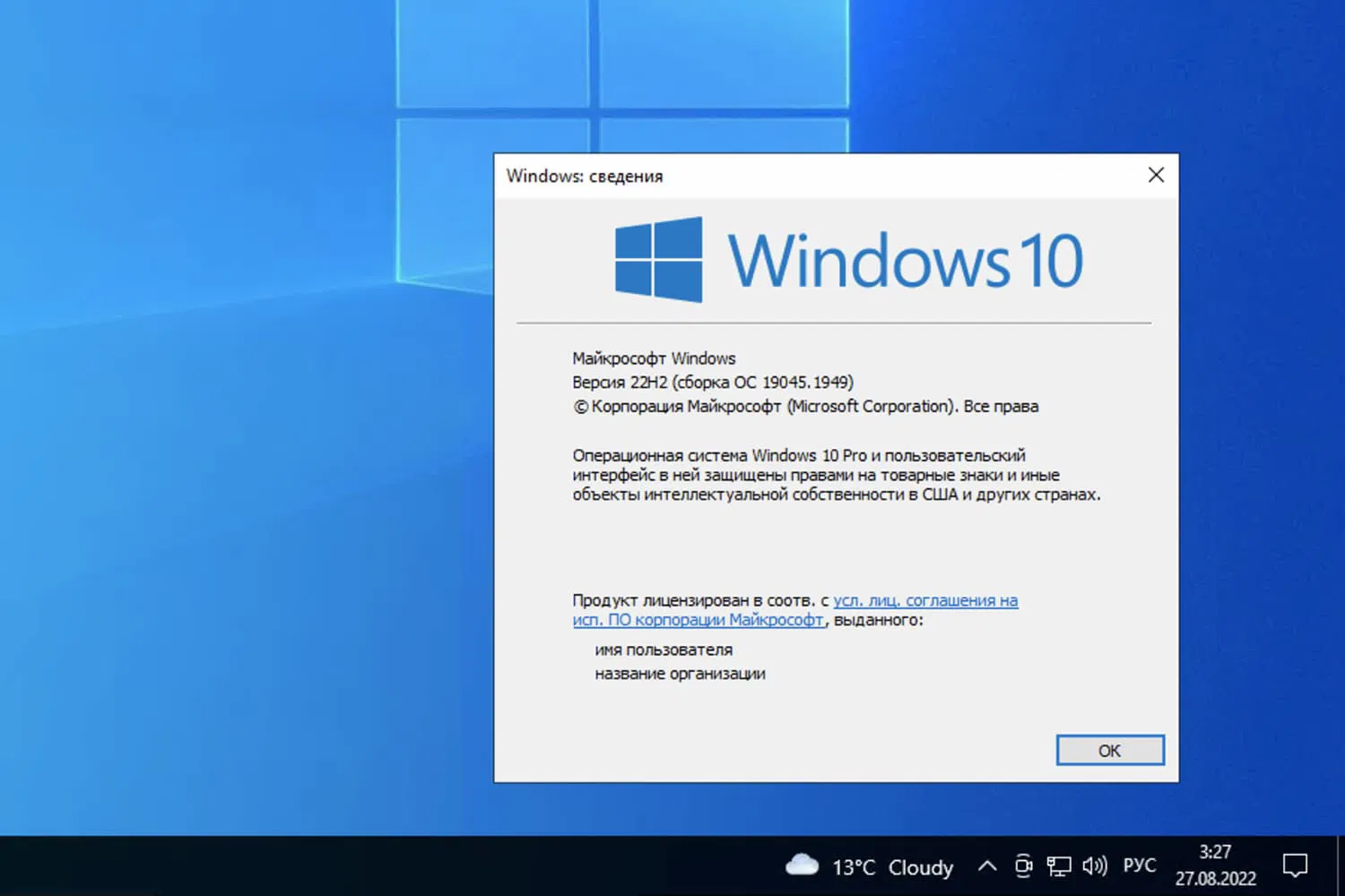 Windows 10, ������ 22H2 (������ �� 19045.1949)