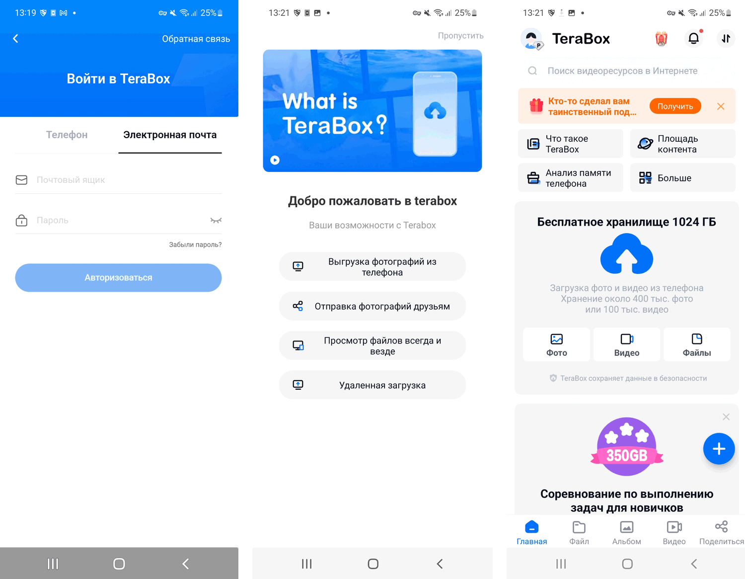 TeraBox � 1 �� ��������� ��������� ���������