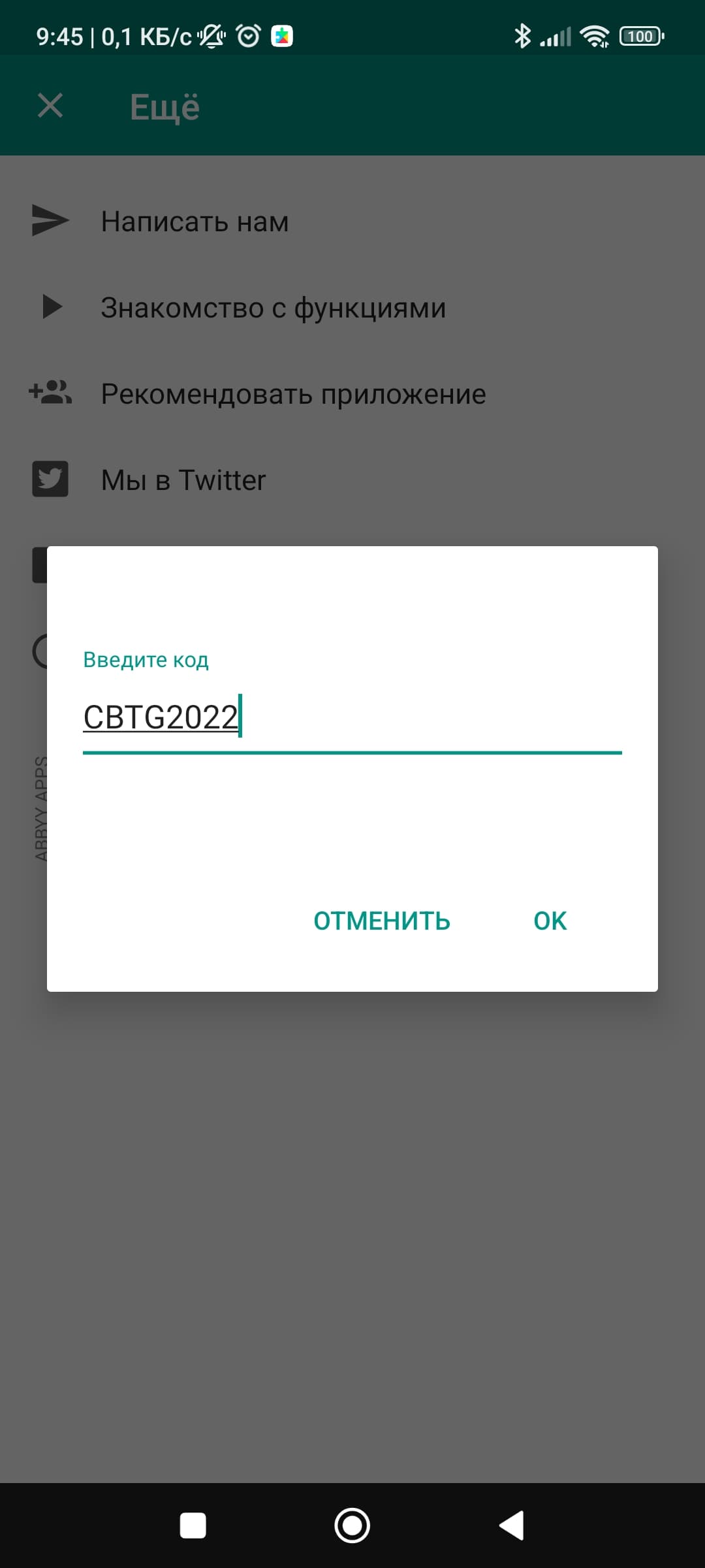 О программе