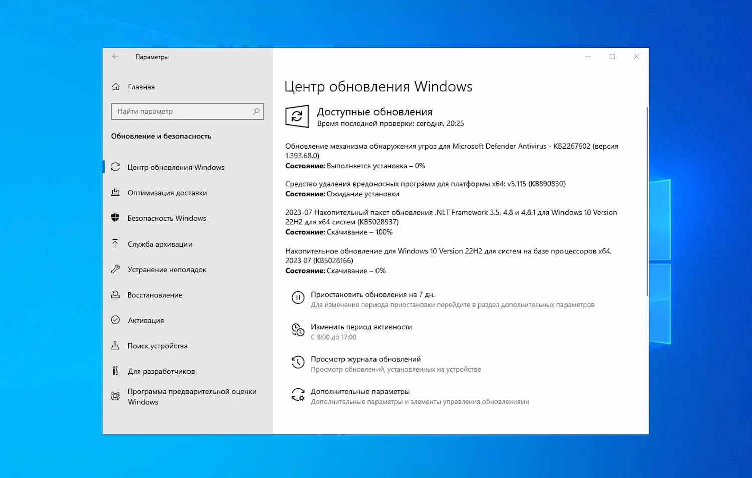 2023-07 ������������� ���������� ��� Windows 10 Version 22H2 ��� ������ �� ���� ����������� x64 (KB5028166)