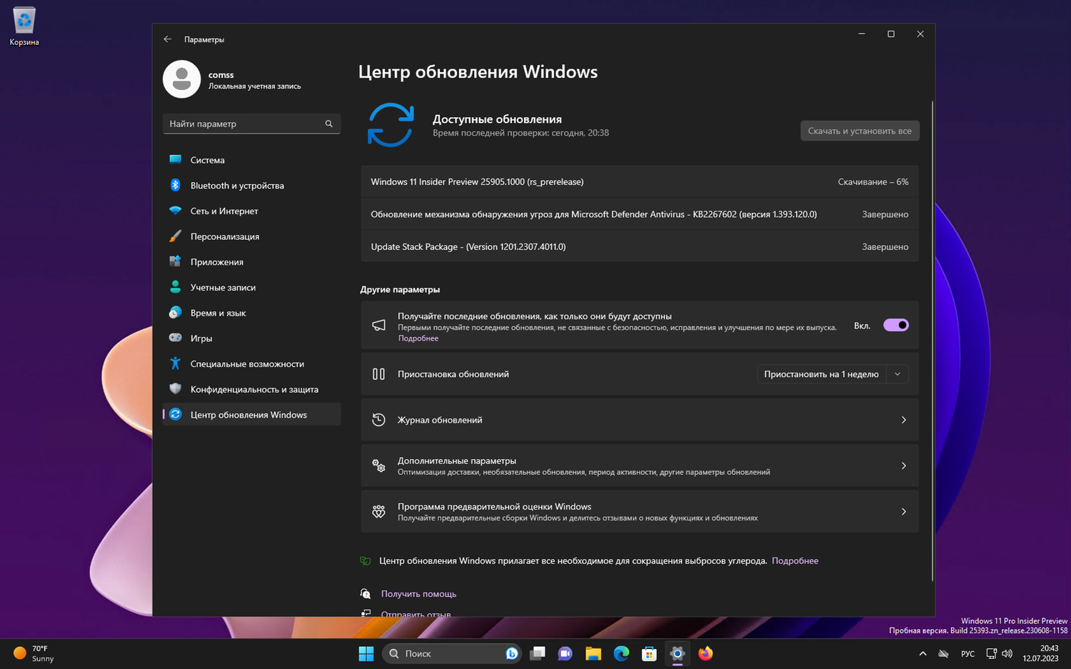 Windows 11 build 25905: ��������� ����� ����� ���������� Windows