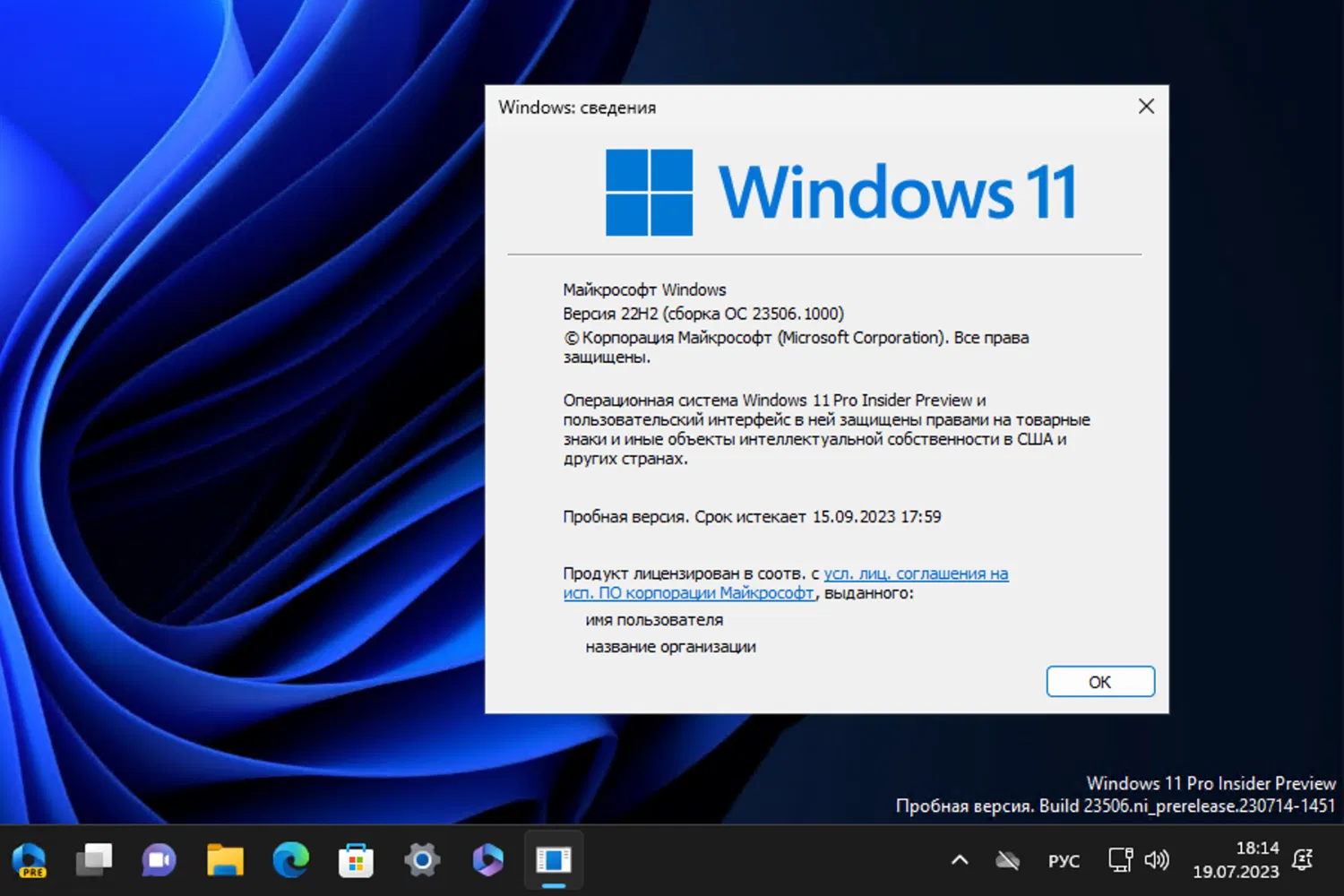 Windows 11, ������ 22H2 (������ ��  23506.1000)