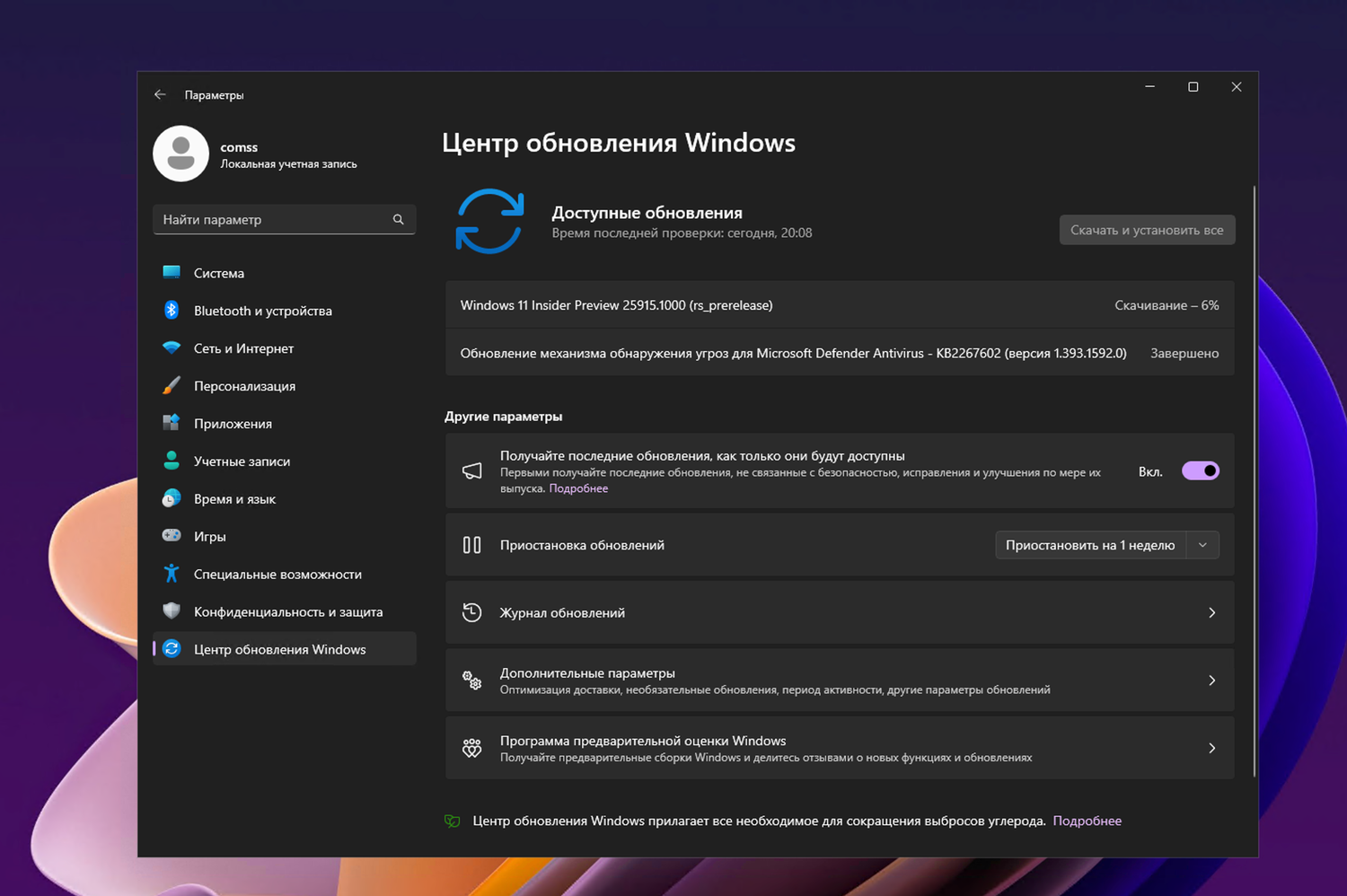 Windows 11 build 25915: ��������� ����� ����� ���������� Windows