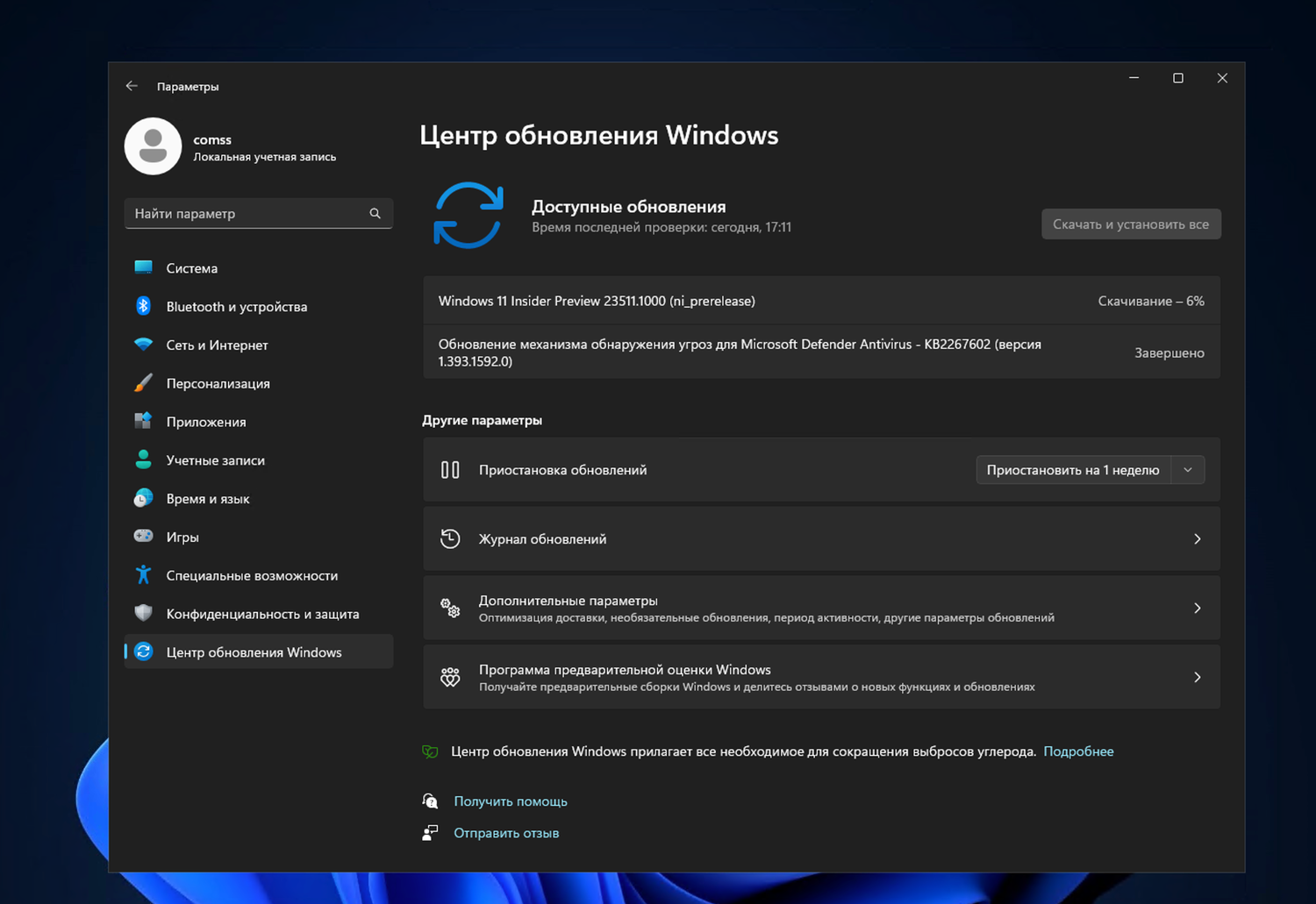 Windows 11 build 23511: ��������� ����� ����� ���������� Windows