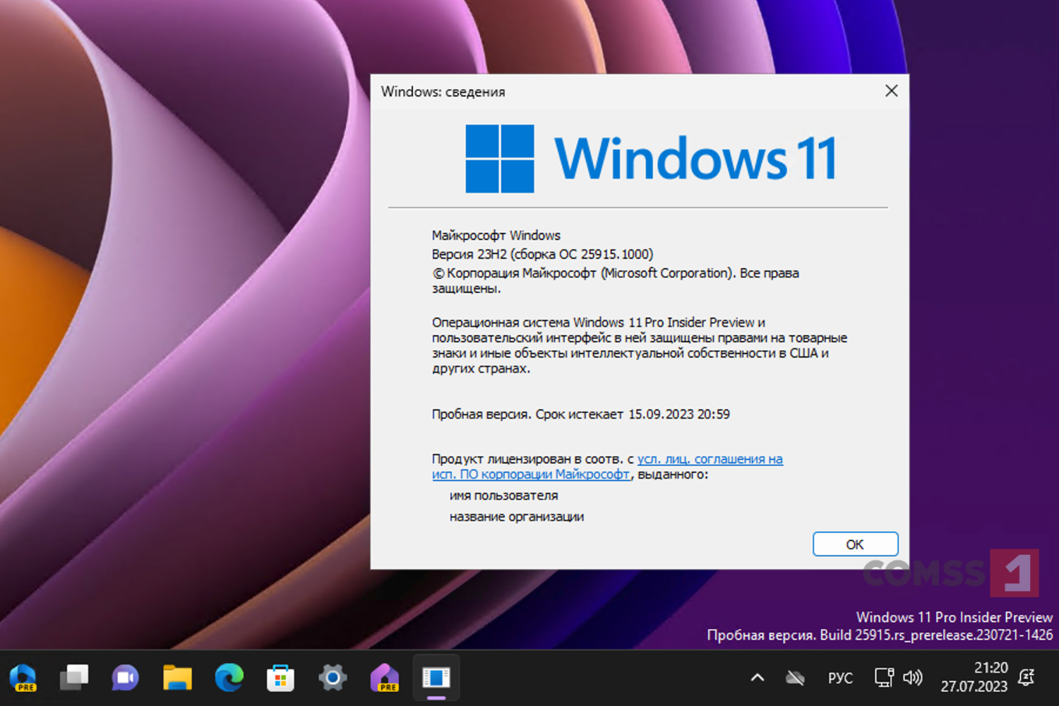 Windows 11, ������ 23H2 (������ �� 25915.1000)