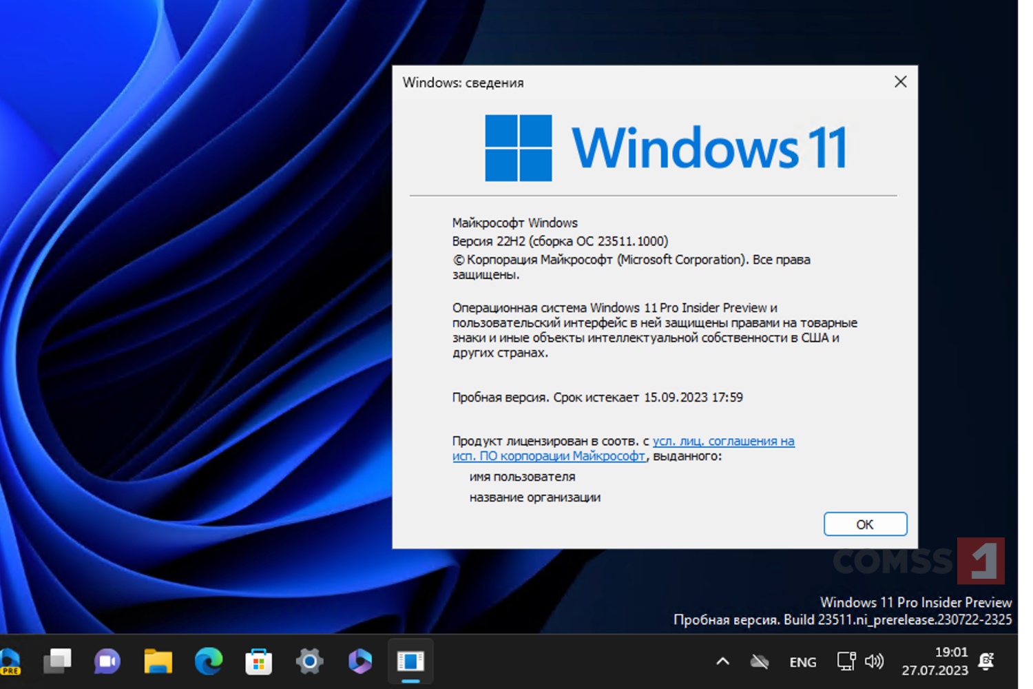 Windows 11, ������ 22H2 (������ �� 23511.1000)