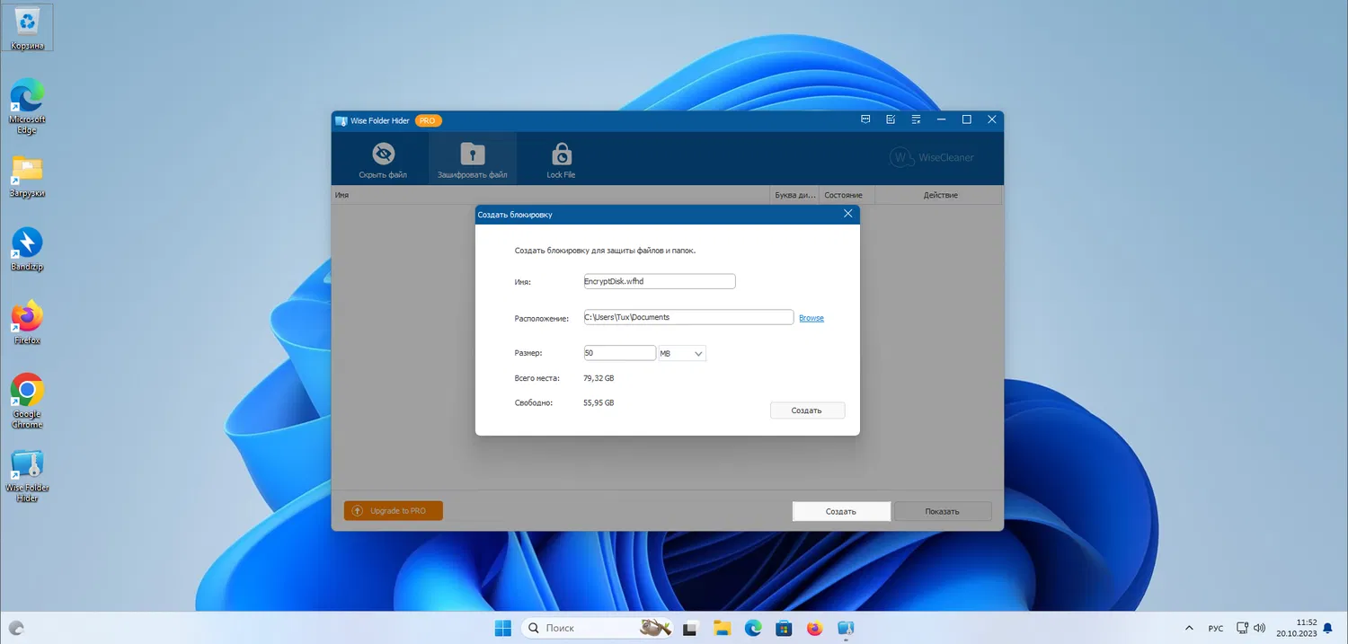 Wise Folder Hider Pro � ���������� ��������