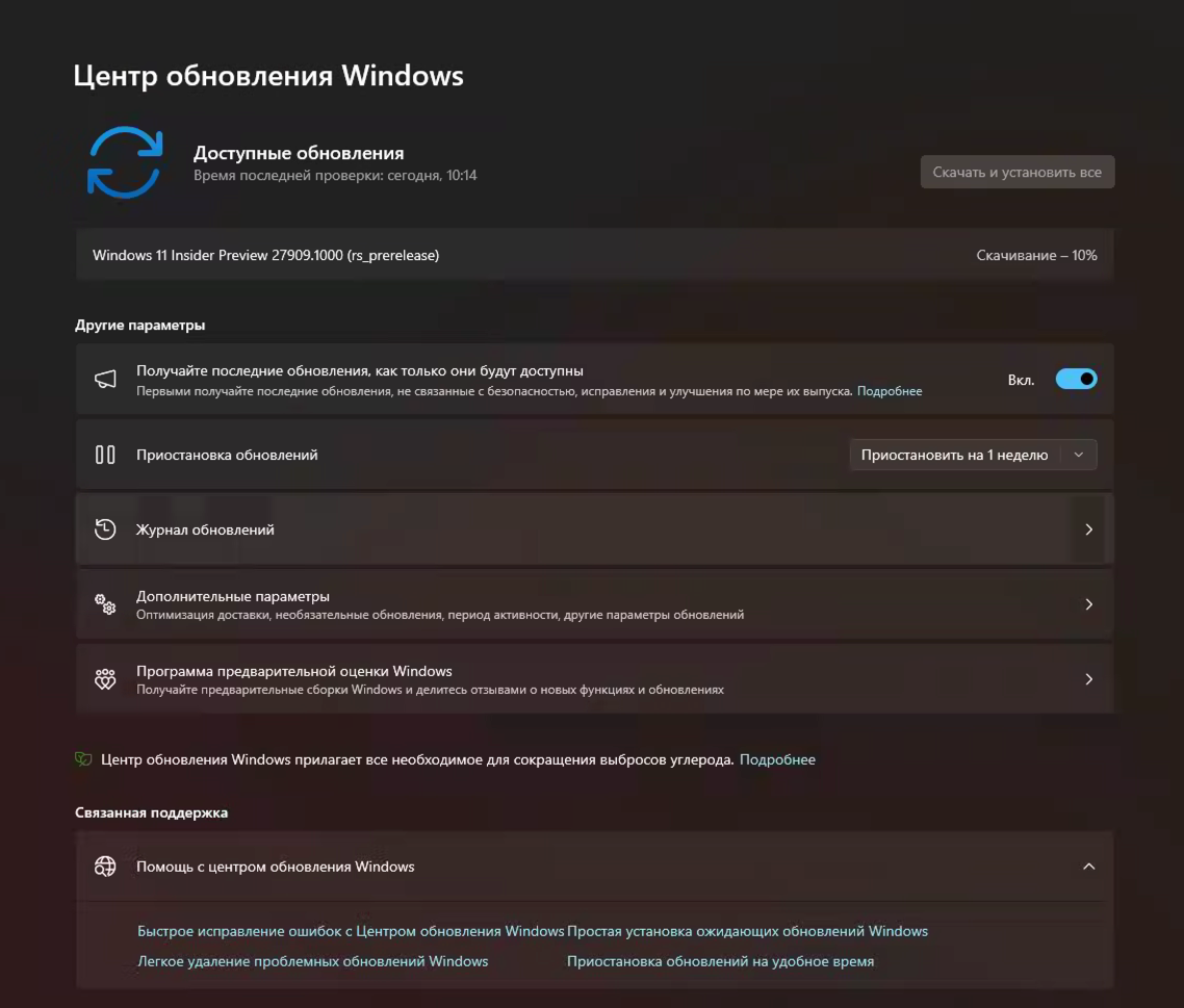 Windows 11 build 27909: ��������� ����� ����� ���������� Windows