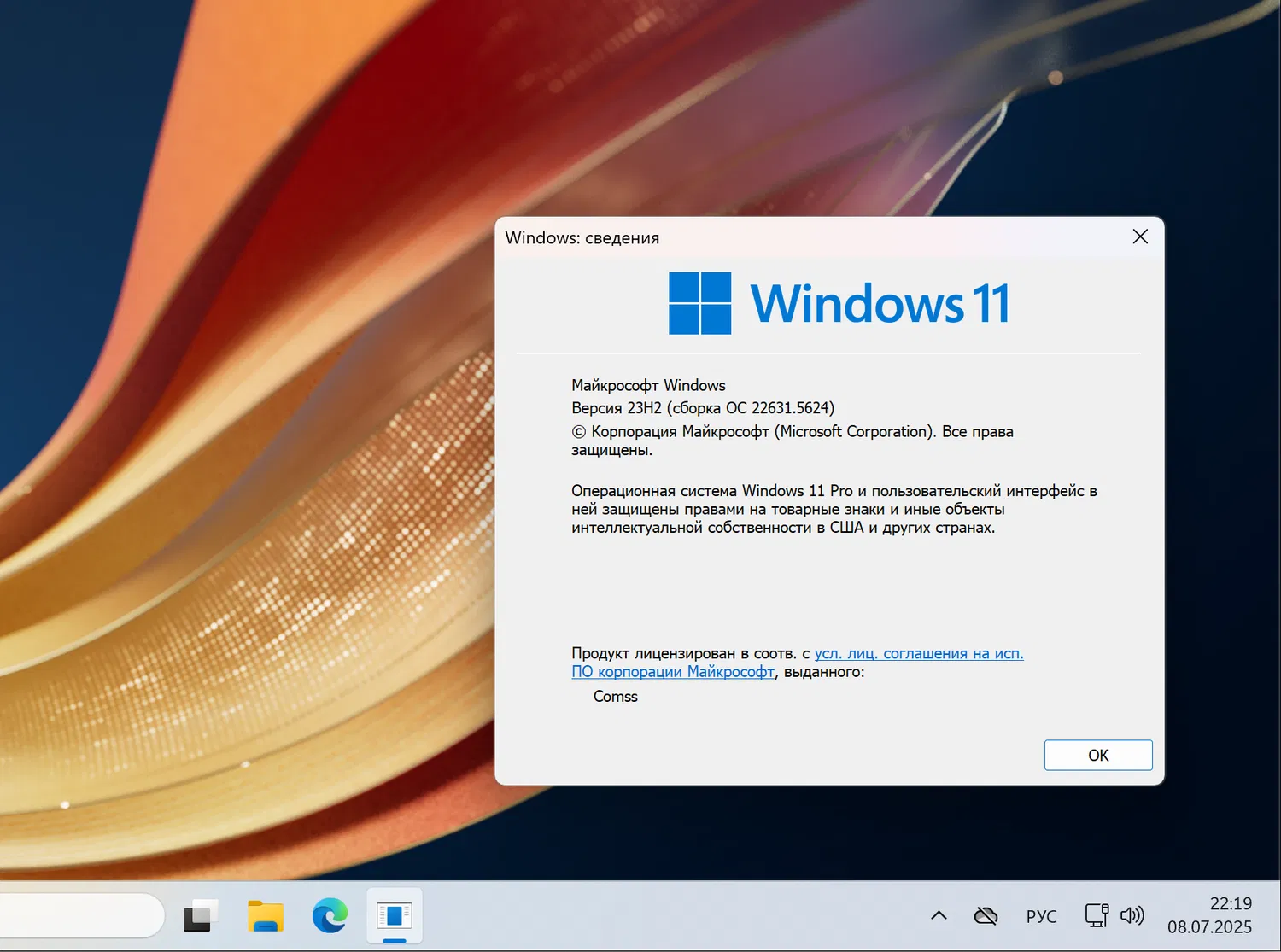 Windows 11, ������ 23H2 (������ �� 22631.5624)