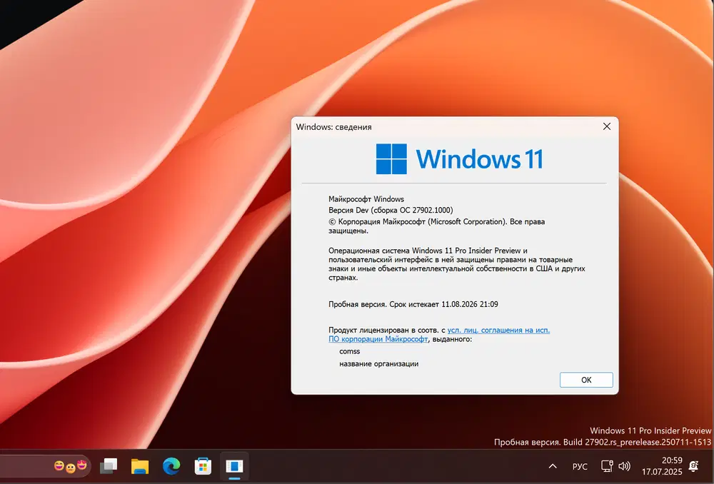 Windows 11, ������ Dev (������ �� 27902.1000)