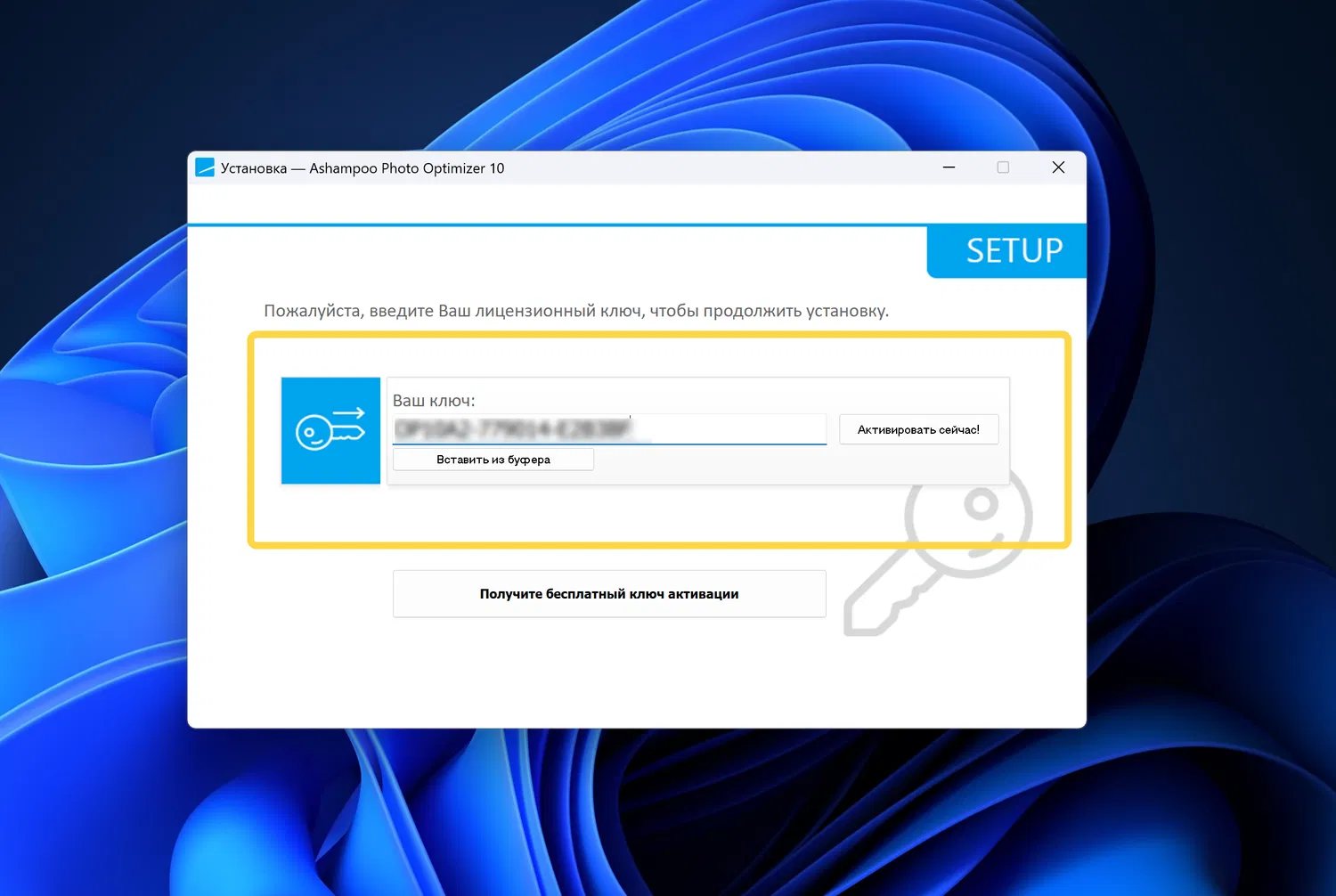���������� �������� Ashampoo Photo Optimizer 10