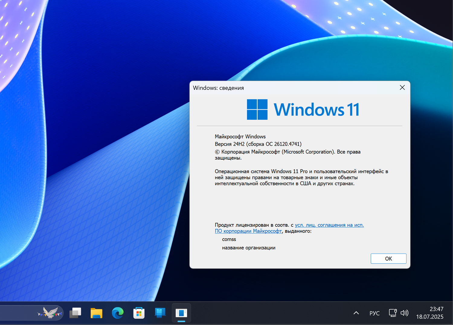 Windows 11, ������ 24H2 (������ �� 26120.4741)