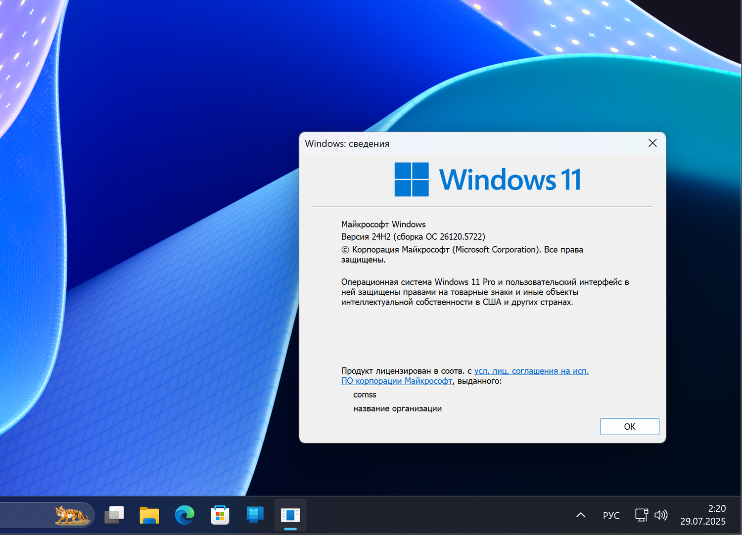 Windows 11, ������ 24H2 (������ �� 26120.5722)