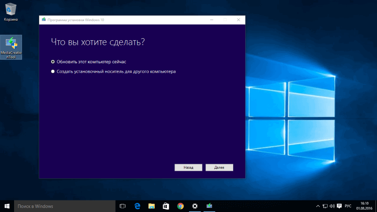 ��� ������� Windows 10 Creators Update � ������� Media Creation Tool