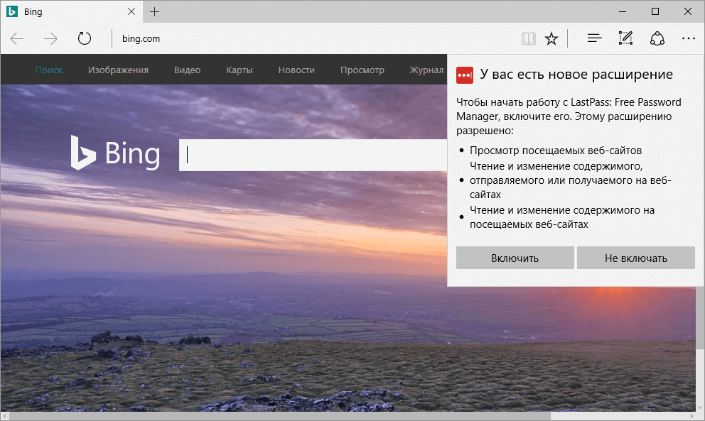 ��� ���������� ���������� � Microsoft Edge