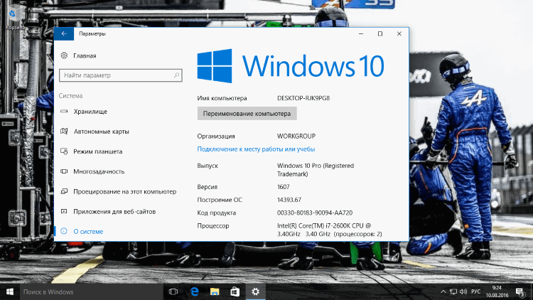 �������� Windows 10 Insider Preview build 14393.67