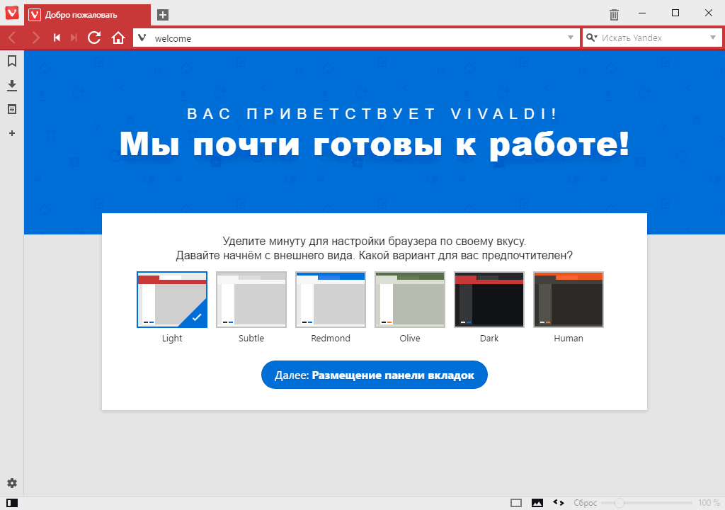 ���-������� Vivaldi 1.3 ������� ��������� ��� ���������� � ������ ���������