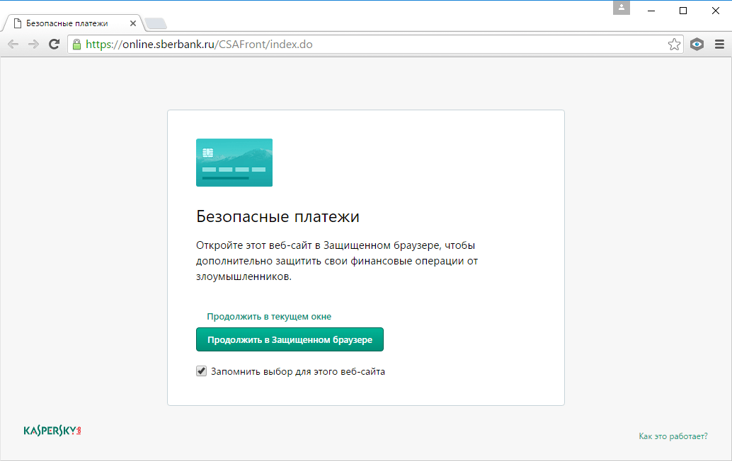 ����� Kaspersky Internet Security (2017): ���������� �������