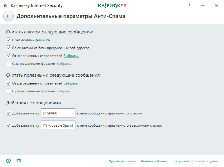����� Kaspersky Internet Security (2017): ����-����