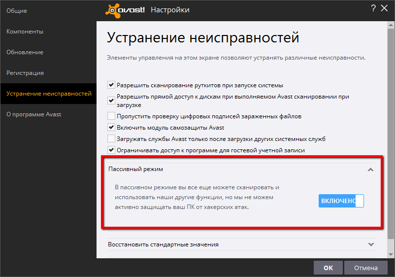 ��������� ����� � ���������� Avast
