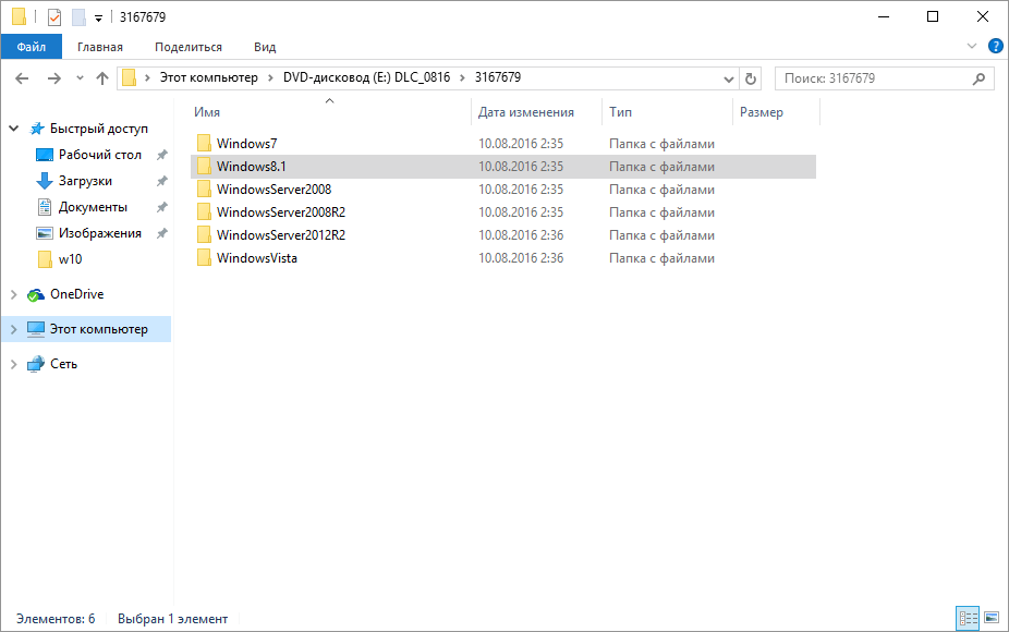 Microsoft Security Releases ISO Image