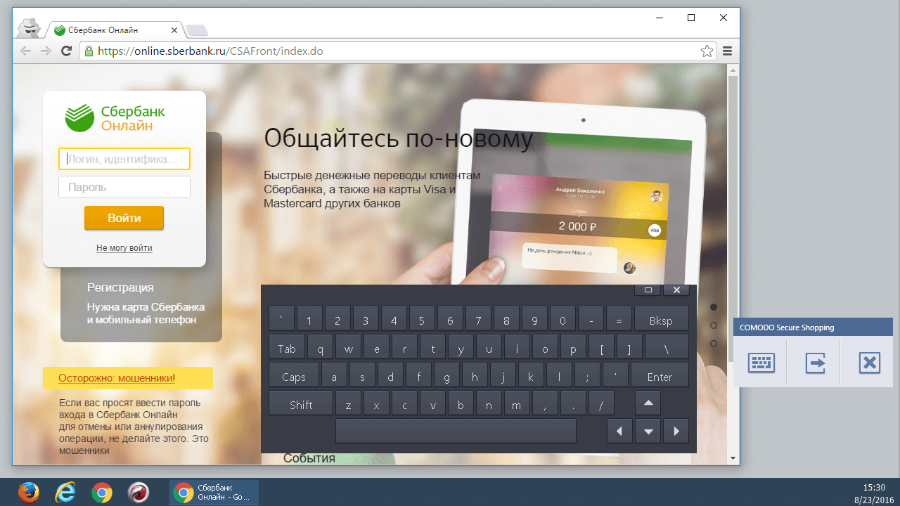 Comodo Secure Shopping - ���������� ������-�������