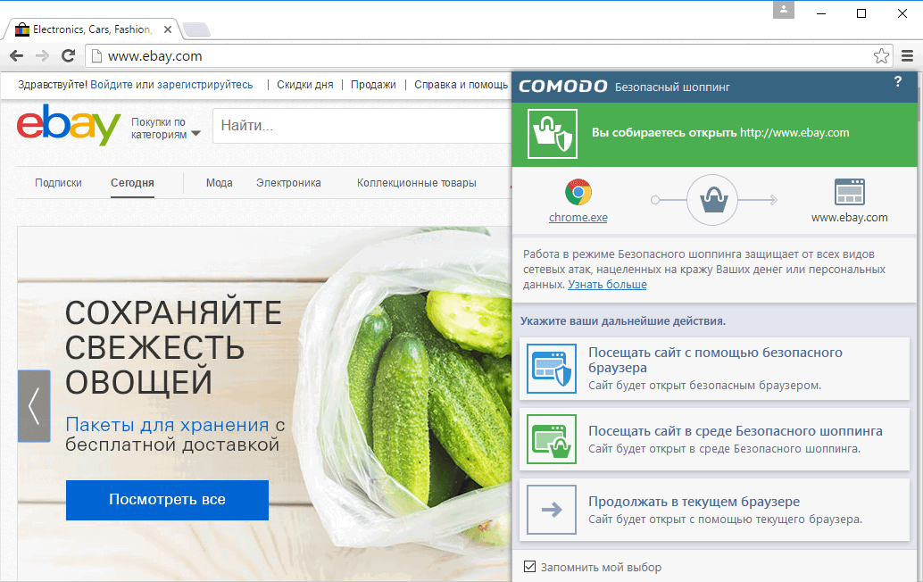 ��� �������� ���������� Secure Shopping