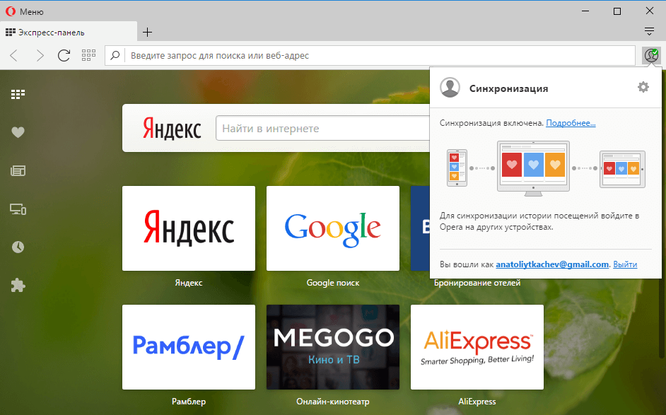 �������� ������� ������������� Opera. �������� ����� ������