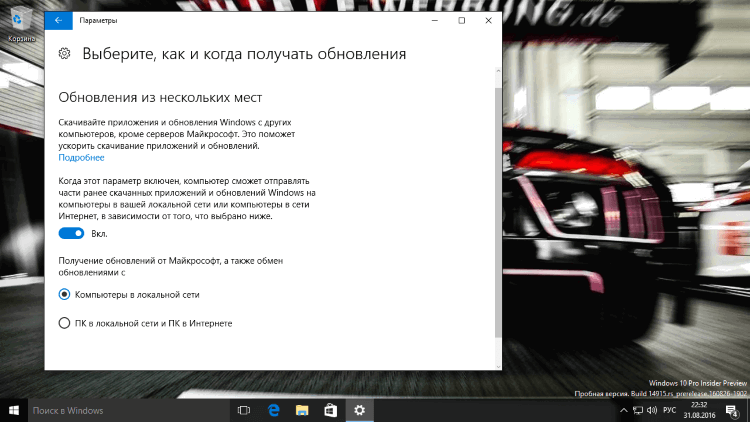 �������� Windows 10 Insider Preview build 14915