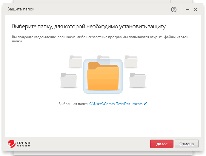 Trend Micro Antivirus+ Security (2017): ������ �����