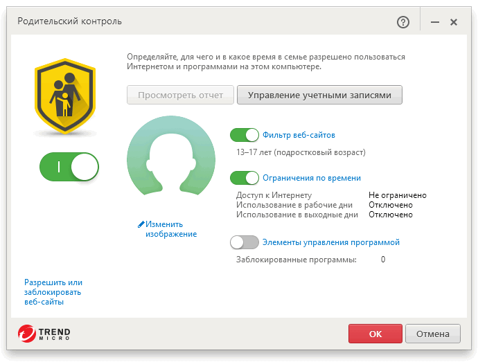 ����� Trend Micro Maximum Security (2017): ������������ ��������