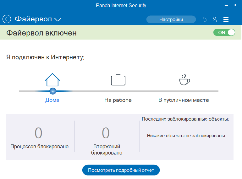 ����� Panda Internet Security (2017) -  �������